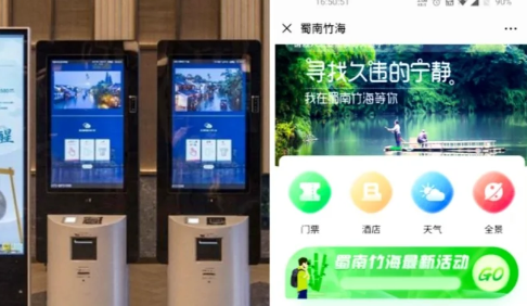 蜀南竹海景區(qū)持續(xù)優(yōu)化服務(wù)，構(gòu)建全面的管理服務(wù)體系