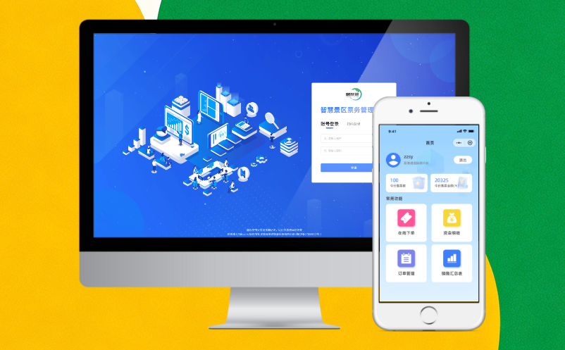 景區(qū)二次消費(fèi)提不上去？智慧票務(wù)系統(tǒng)“票務(wù)+”聯(lián)動方案了解一下！ 