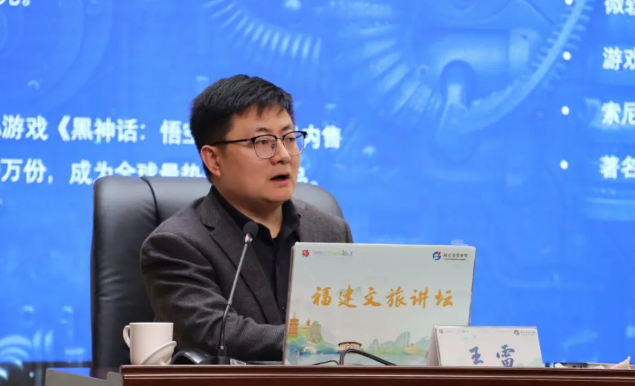 福建文旅講壇解鎖“數(shù)智+藝術(shù)”融合密碼 探索智慧文旅新方向