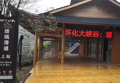 二銷游玩項目售票管理系統(tǒng)建設(shè)