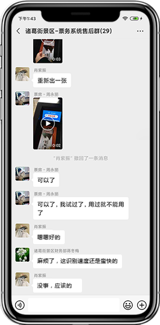 易景通產(chǎn)品評價