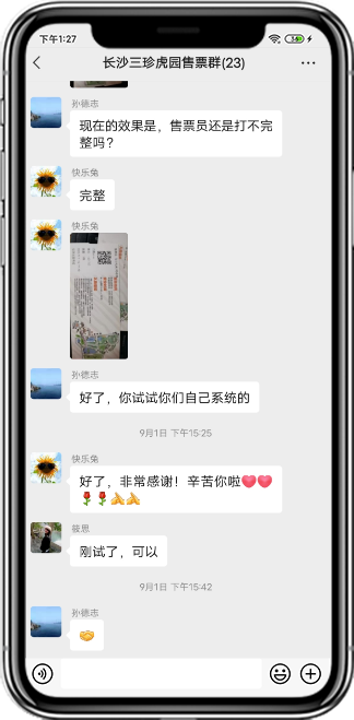 易景通產(chǎn)品評價