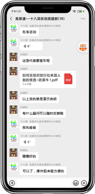 易景通產(chǎn)品評價