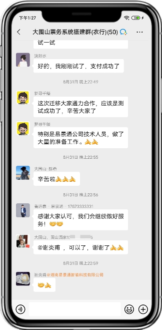 易景通產(chǎn)品評價