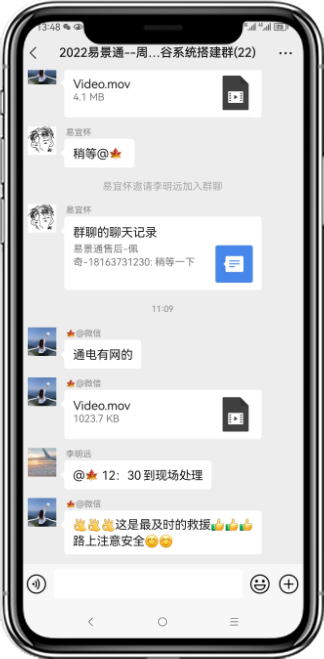 易景通產(chǎn)品評價