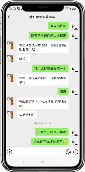 易景通產(chǎn)品評價