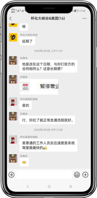 易景通產(chǎn)品評價