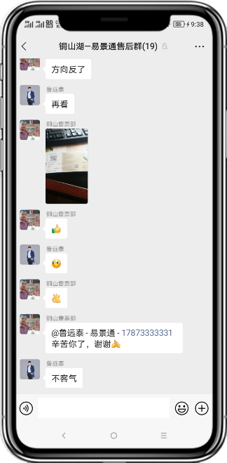 易景通產(chǎn)品評價