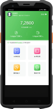 景區(qū)手持檢票機(jī)