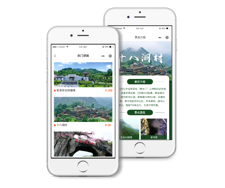 易景通微信購(gòu)票小程序?yàn)橛慰屯扑]當(dāng)下熱門景區(qū)信