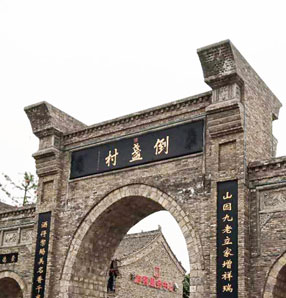 倒盞村景區(qū)二次消費(fèi)營(yíng)銷方案1