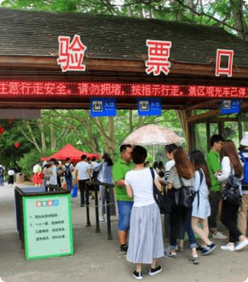 景區(qū)票務(wù)管理煩勞一人工驗(yàn)票效率低