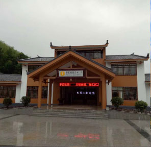 大圍山國家森林公園景區(qū)票務(wù)系統(tǒng)