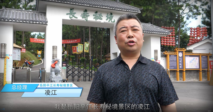 平江長(zhǎng)壽秘境劇院電子門(mén)票系統(tǒng)(劇場(chǎng)電子售票系統(tǒng))