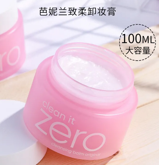 卸妝膏 卸妝產(chǎn)品怎么選擇及卸妝產(chǎn)品的使用方法