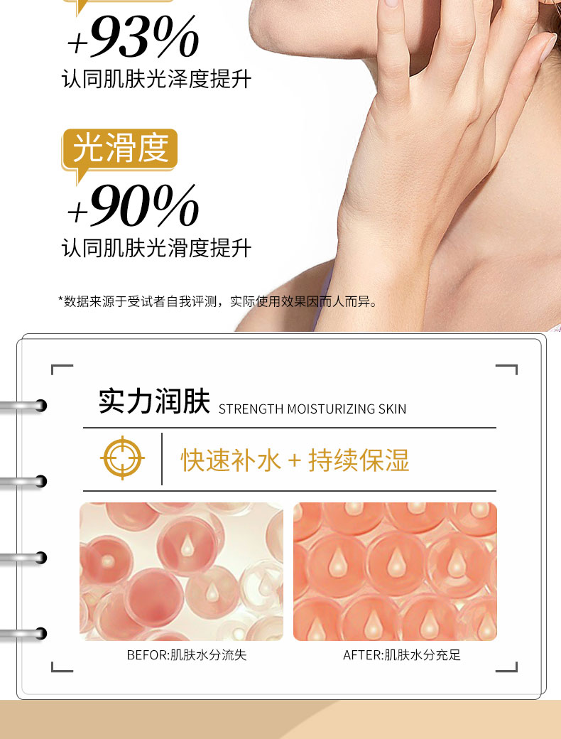 妝妍之時膠原蛋白雨霧乳13