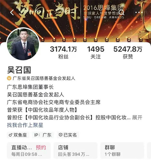 吳召國(guó)快手賬號(hào) “美妝微商第一人”吳召國(guó)宣布推出直播!