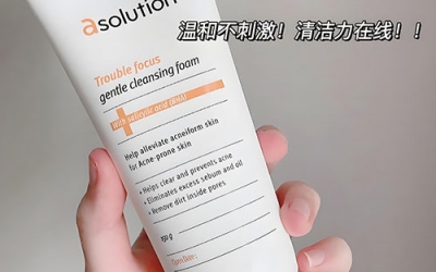 洗面奶早用還是晚用比較好？