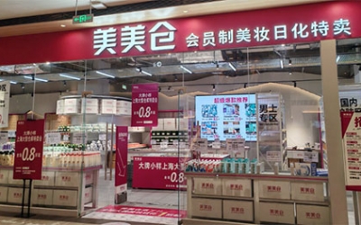 化妝品日化線是什么意思？