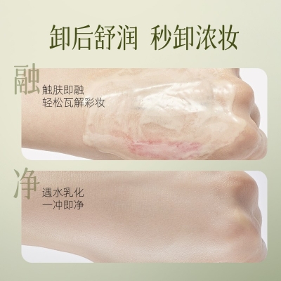 洛梵詩黑茶植萃凈透卸妝膏