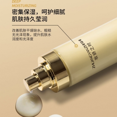 妝妍之時膠原蛋白雨霧乳