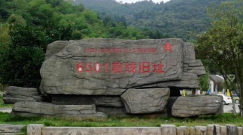 旅游景點門票售票系統(tǒng)建設(shè)-岳陽6501景區(qū)-易景通