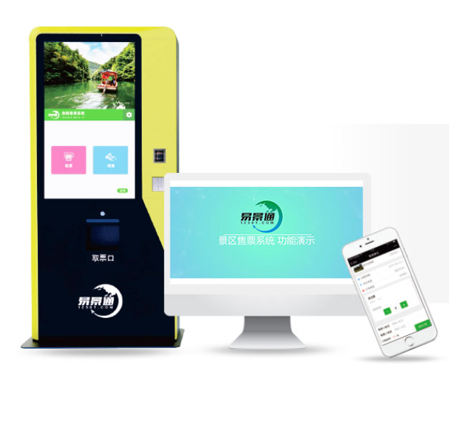 景區(qū)自助售取票機(jī)發(fā)揮著哪些作用？