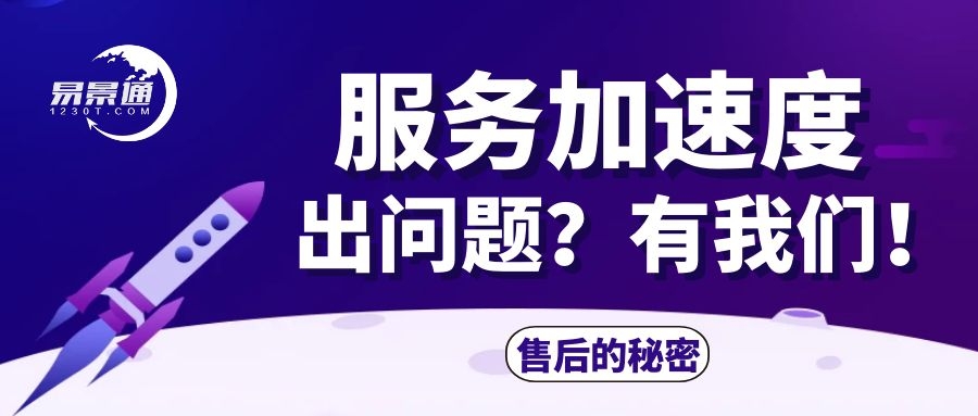 美團(tuán)：易景通售后人員的反應(yīng)速度是系統(tǒng)商里面最快的！