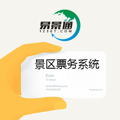 景區(qū)信息化建設給景區(qū)運營帶來了什么變化？ 