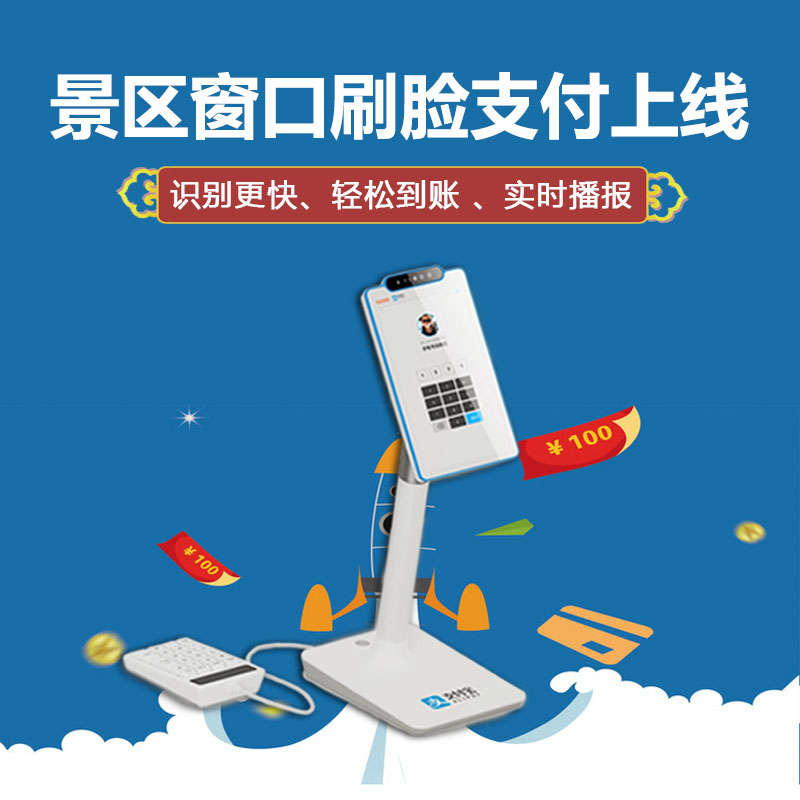 景區(qū)信息化建設與應用解決方案 