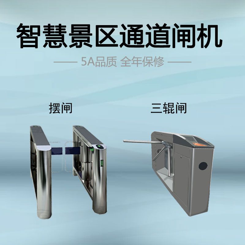 怎么解決景區(qū)二次消費(fèi)管理漏洞？ 