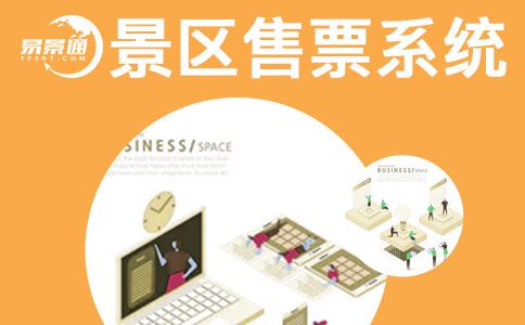 景區(qū)的信息化建設(shè)效果體現(xiàn)在哪些方面？ 