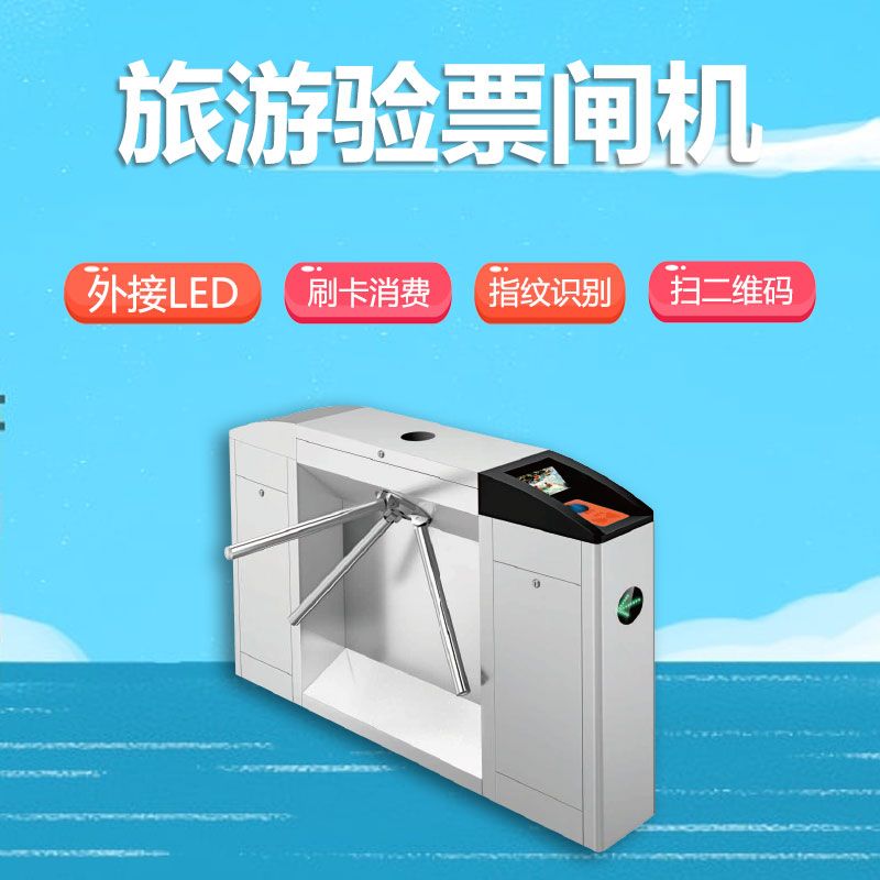 景區(qū)門(mén)票系統(tǒng)內(nèi)容講解 