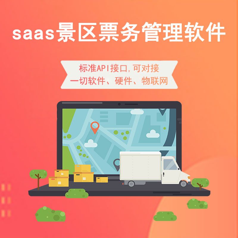 智慧景區(qū)智慧體現(xiàn)在哪些地方？ 