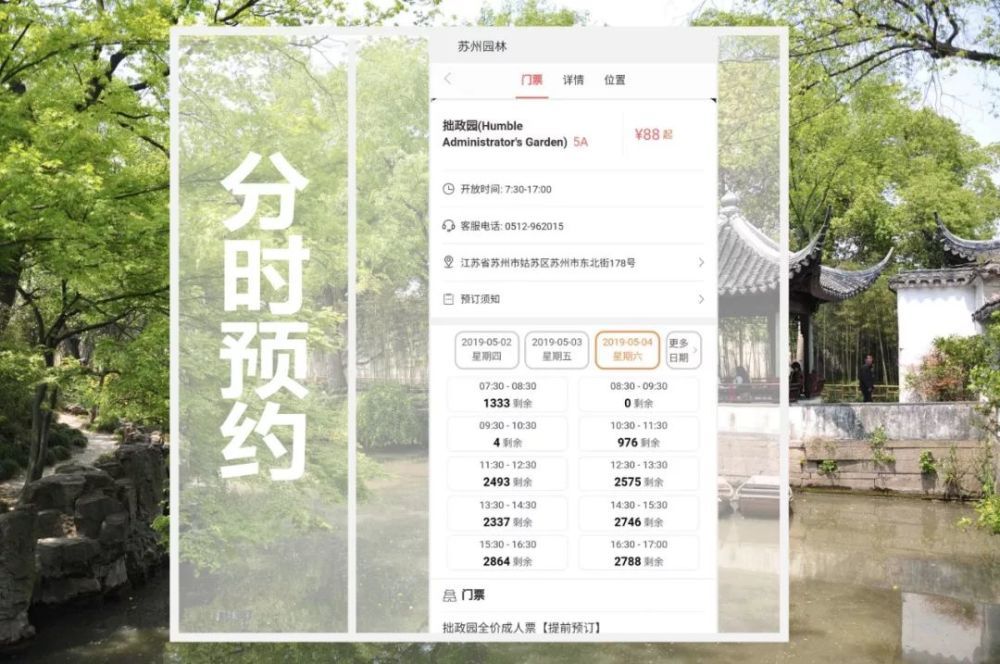 景區(qū)對接ota多少錢才更劃算？性價(jià)比高的系統(tǒng)應(yīng)該這不會錯(cuò)