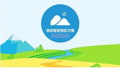 旅游景區(qū)微信訂票系統(tǒng)哪個(gè)好？易景通了解一下
