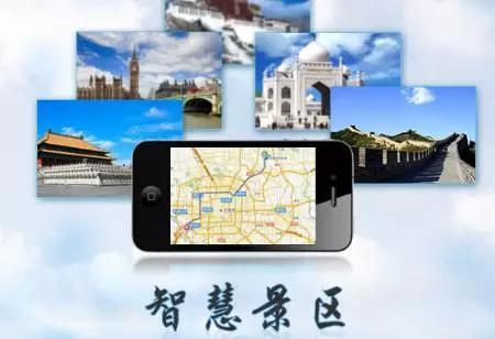 景區(qū)門票系統(tǒng)如何搭建才智能？