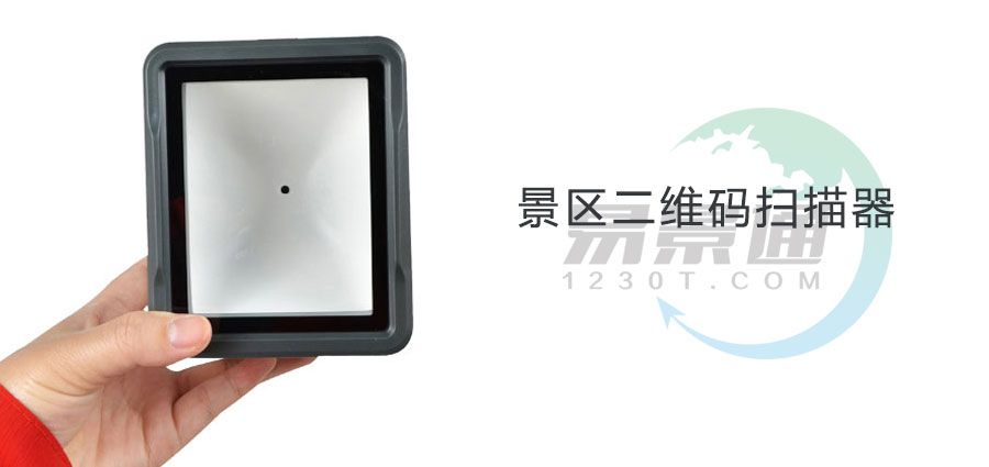 景區(qū)身份證閱讀器有什么用？這幾點是關(guān)鍵