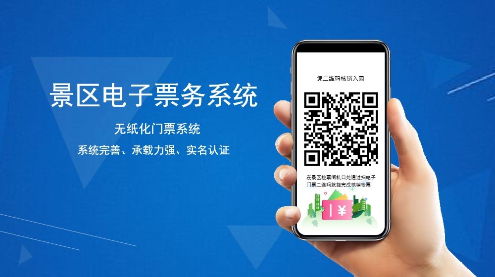 電子票務(wù)系統(tǒng)價(jià)格低于實(shí)體售票，但利潤(rùn)卻更多？