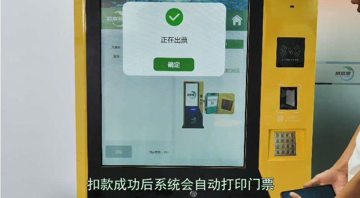 場館自助售取票機(jī)廠家哪家強(qiáng)？安全問題不容忽視