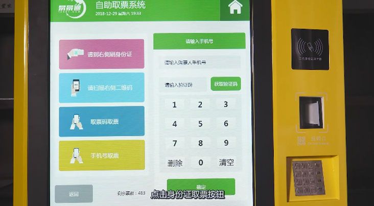 場(chǎng)館自助售取票機(jī)廠家2.jpg
