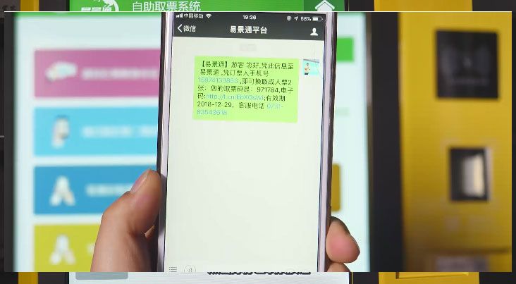 森林公園景區(qū)自動(dòng)售取票機(jī)多少錢？價(jià)格取決于功能