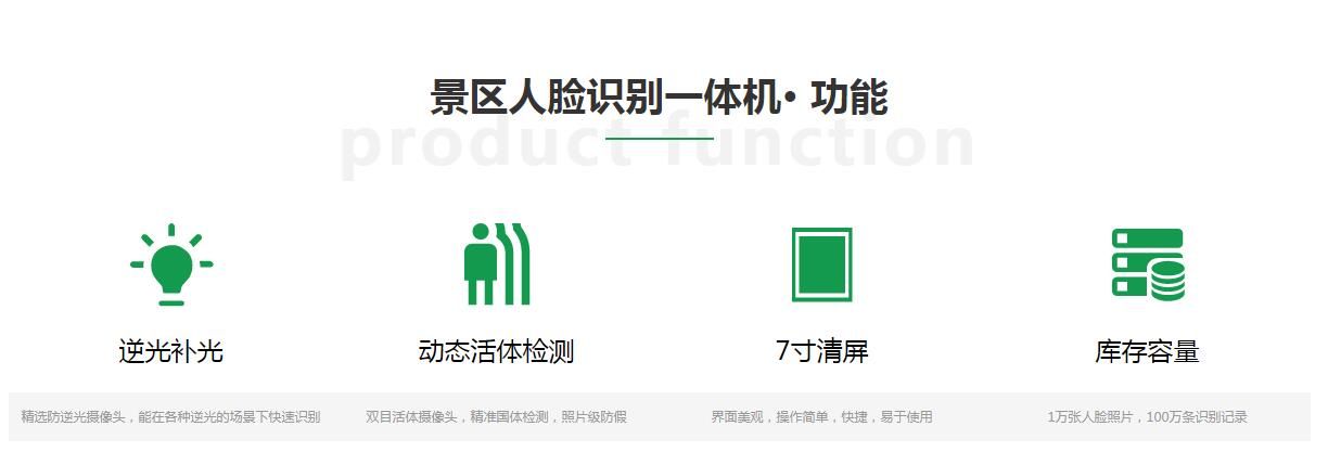 森林公園人臉識別一體機2.jpg