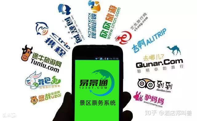 景區(qū)票務(wù)系統(tǒng)如何OTA對(duì)接？哪種方式更好？