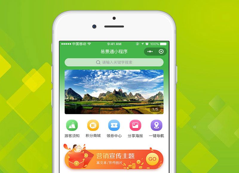 旅游景點(diǎn)微信年卡小程序制作周期需要多久？