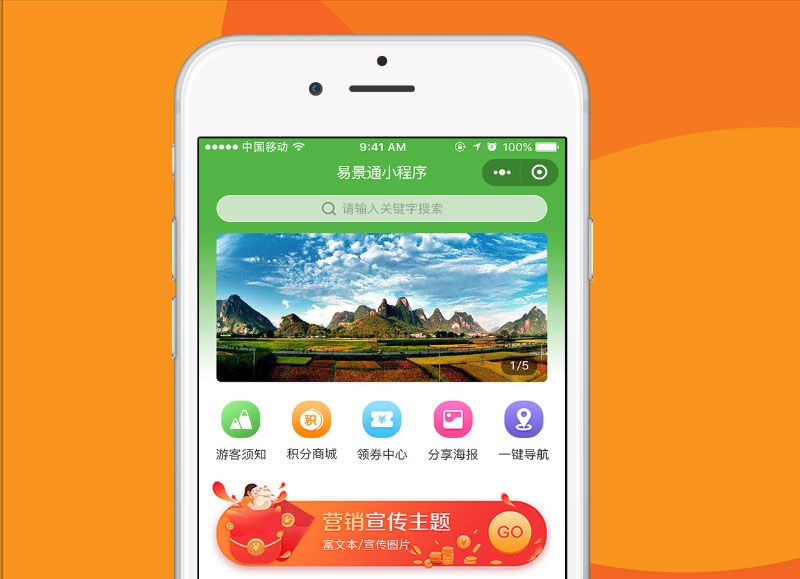 旅游微信年卡小程序制作過程是怎么樣的？