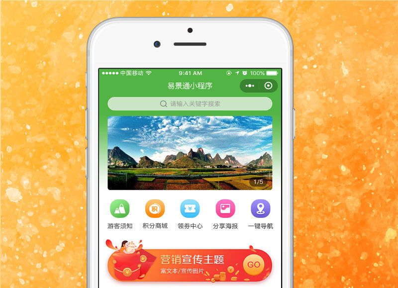 景區(qū)會(huì)員年卡小程序制作價(jià)格行情如何？