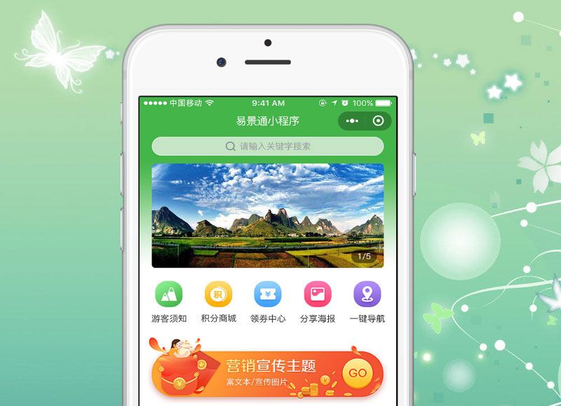 旅游景區(qū)門票年卡小程序與其他小程序的開發(fā)有什么不同？