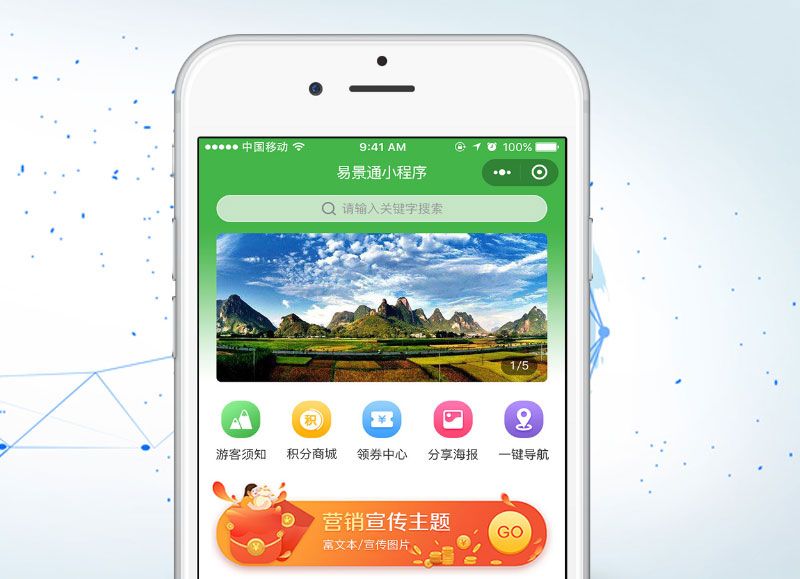 1635522308774976.jpg 景區(qū)年卡系統(tǒng)開發(fā)1.jpg