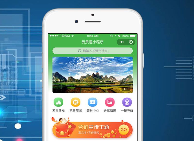 搭建一個旅游景區(qū)微信年卡系統(tǒng)需要多少錢？主要由這幾個因素決定